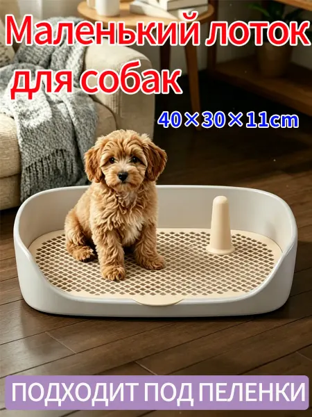 Из пластикалоток для собак под пеленку