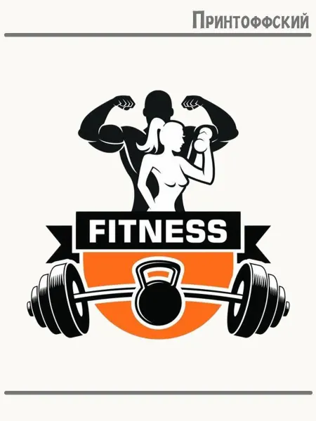 Принтоффский Термонаклейка Фитнес Штанга