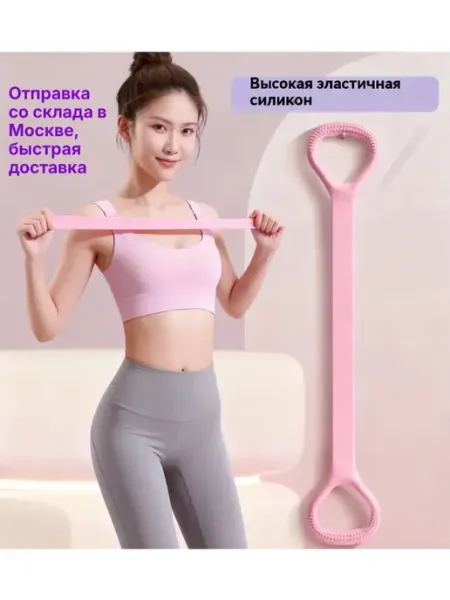 Эспандер спортивный фитнес резинка Упражнять спину