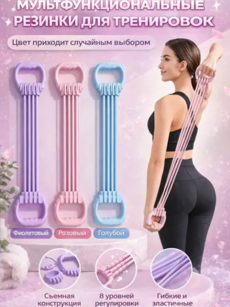 Резинка для фитнеса эспандер для тренировок