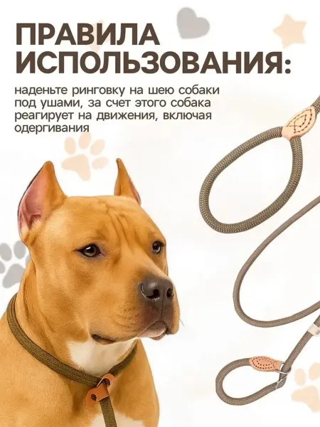 Удобный тренровочный шнур для собак