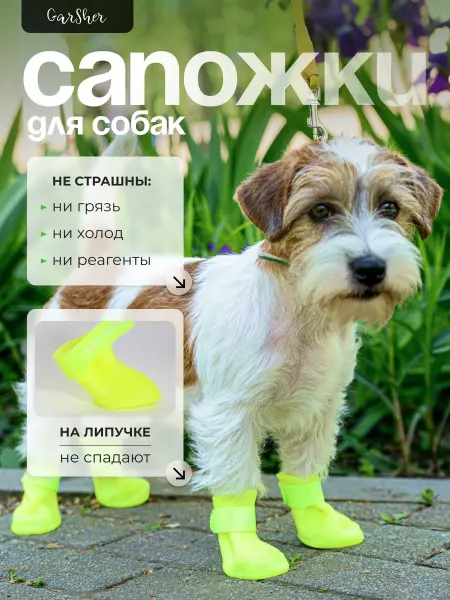 Ha Guai Guai Сапожки для собак