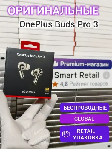 Беспроводные наушники OnePlus Buds Pro 3 Lunar Radiance Global