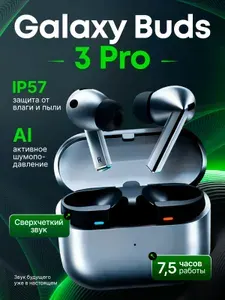 Наушники беспроводные для телефона BUDS 3 PRO черные