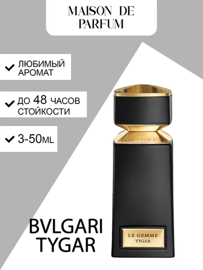 Bvlgari Tygar парфюм, цитрусовый аромат, свежий и мощный запах, 3–50 мл