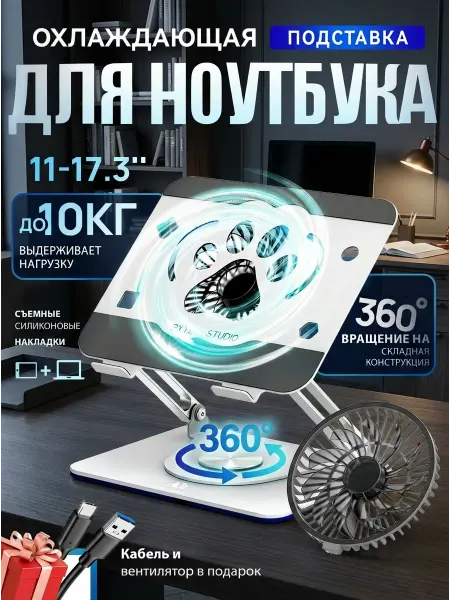BYTE STUDIO охлаждающая подставка для ноутбука，11-17.3