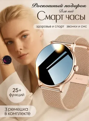 TexnoDrom Cмарт часы женские круглые золотистые 3 ремешка/ Умные часы ультратонкие /Smart Watch фитнес наручные электронные сенсорные спортивные