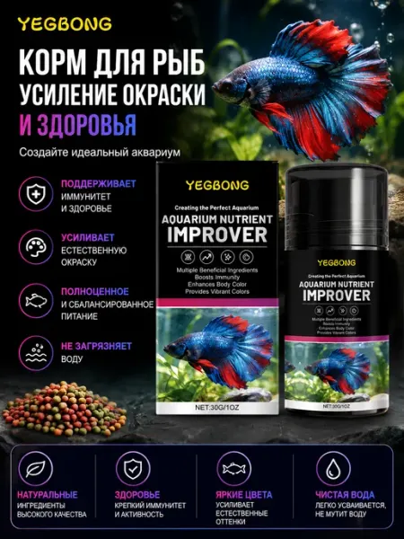 Улучшитель цвета и здоровья петушков