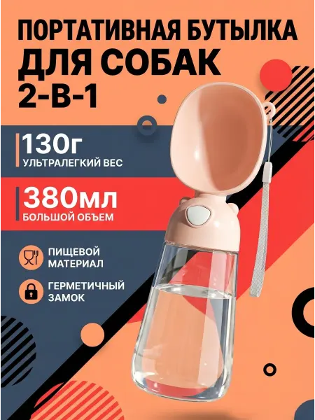 Комплекс для грызунов с кормушкой и поилкой