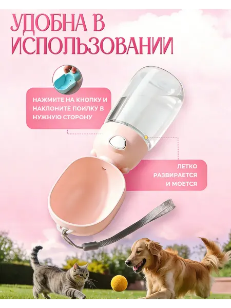 Комплекс для грызунов с кормушкой и поилкой