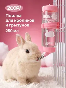 Поилка для грызунов, автопоилка 250 мл Белая, прозрачная