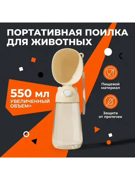 Комплекс для грызунов с кормушкой и поилкой