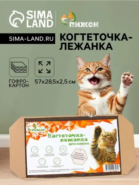Стильная когтеточка-лежанка для кошек «Пижон»