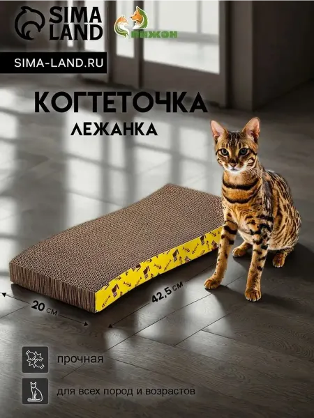 Когтеточка-лежанка из гофрокартона с мятой
