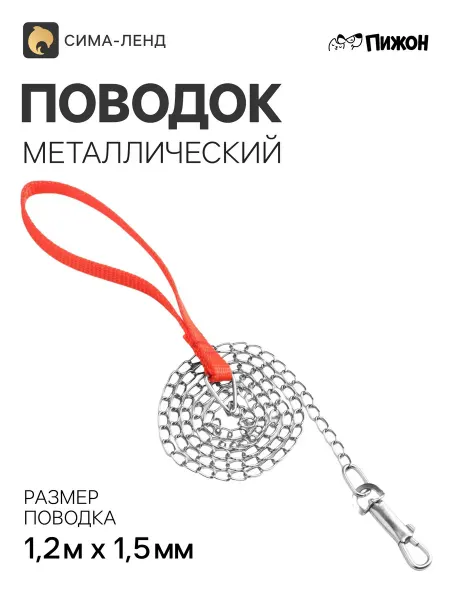 Market_Поводки Поводок для собак