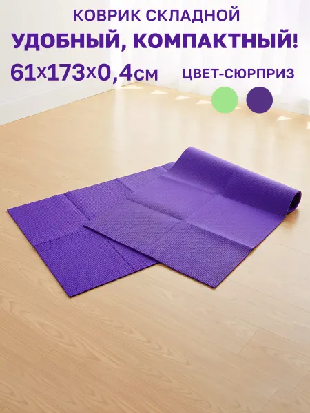 GT Коврик для йоги и фитнеса