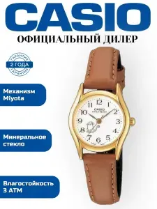 Часы женские наручные кварцевые CASIO LTP-1094Q-7B8, часы касио, минеральное стекло, ремешок из натуральной кожи, водозащита 3 АТМ