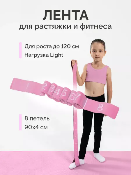 SHILOVESPORT Гимнастическая резинка детская