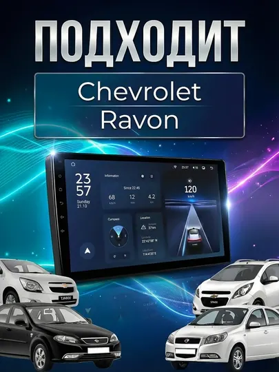 Автомобильный монитор "Teyes CC3L WIFI", на Cobalt, Nexia 3, Gentra, с рамкой и штекером