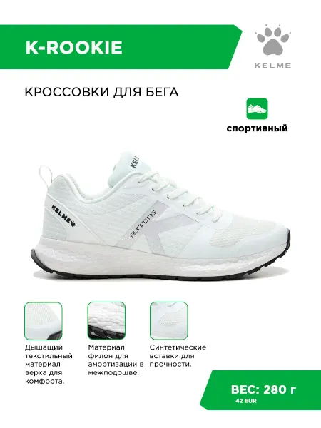 KELME Кроссовки мужские летние