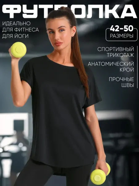 Апрель Футболка спортивная черная