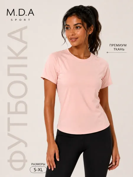 M.D.A Футболка спортивная женская для фитнеса