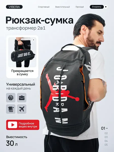 Рюкзак мужской, сумка спортивная