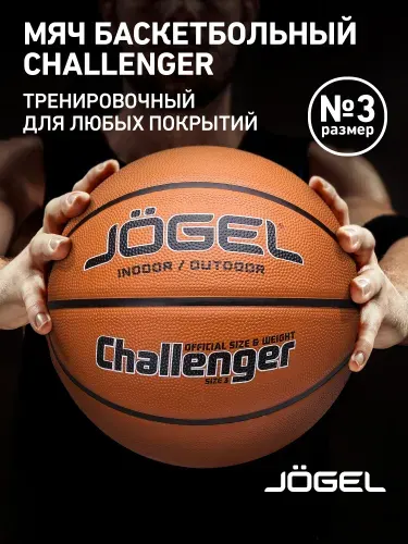 Jogel Баскетбольный мяч Challenger размер 3