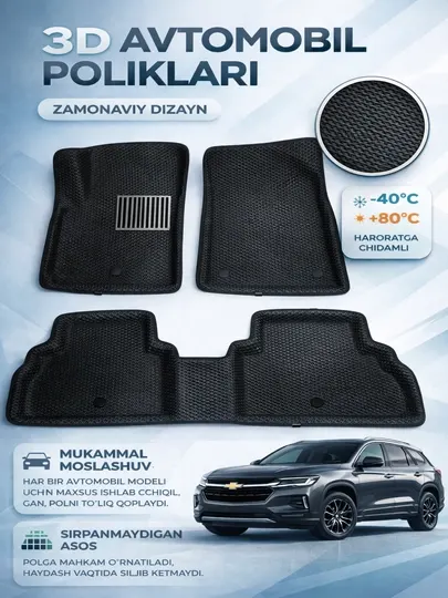Автомобильные коврики "EVO POLIK CHAMPION - KANZEC", Cobalt, Spark, Nexia 3, Lacetti, Onix