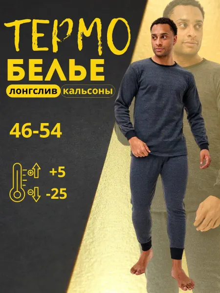 Comfy Style Термокостюм с водолазкой мужской зимний -35, охотничий