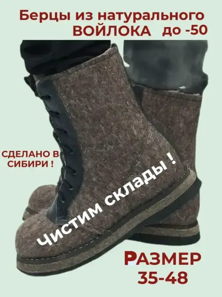 VARIANTDAY Зимние ботинки из войлока до -50
