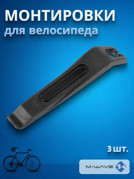 M-Wave Монтировки велосипедные пластиковые с двойным крюком 3 штуки