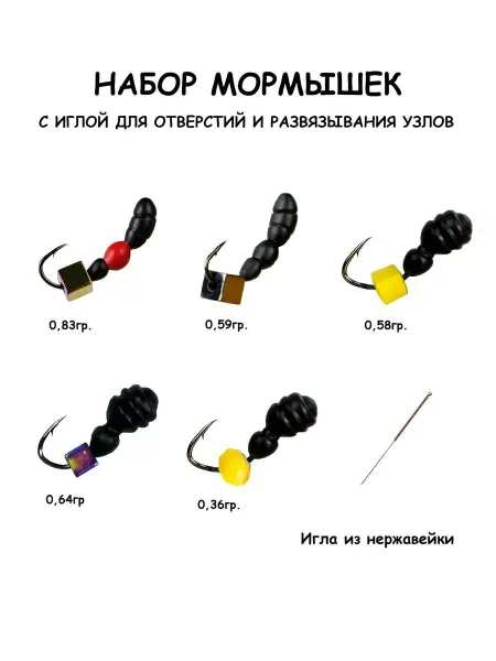Нет бренда 5 ШТУК-Безмотылка подарочный набор мормышек с подвесками N2