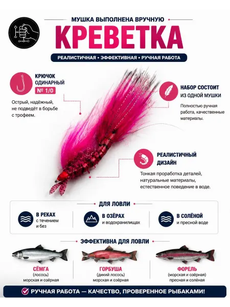 Нет бренда Мушки на горбушу, салатовая на одинарном крючке 1 0 креветка