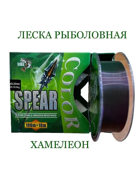 Улов Монофильная леска для рыбалки хамелеон 0.20 мм, 100+10 м