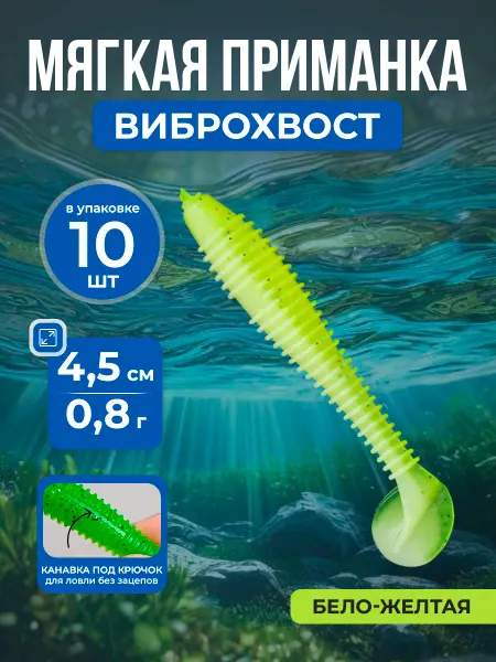 Нет бренда Приманка Свимбейт с винтовым креплением, 4.5 см, 0.8г, 10шт