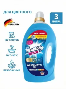 Гель для стирки цветного белья Der Waschkonig Color, концентрат жидкий стиральный порошок 3 литра Clovin (Германия)