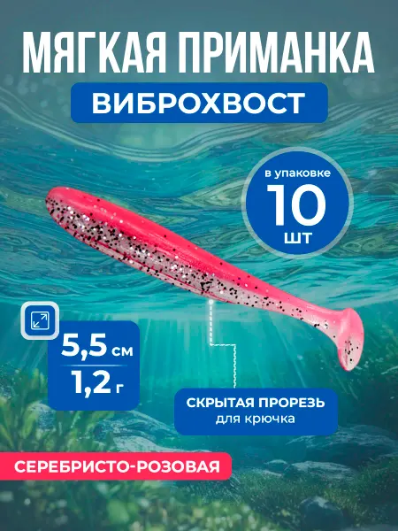 Нет бренда Приманка Виброхвост мягкая, двухцветная, 5.5 см, 1.2г, 10шт