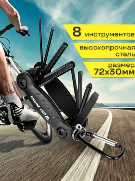 West Biking Мультитул для велосипеда, велоинструмент складной 8 в 1