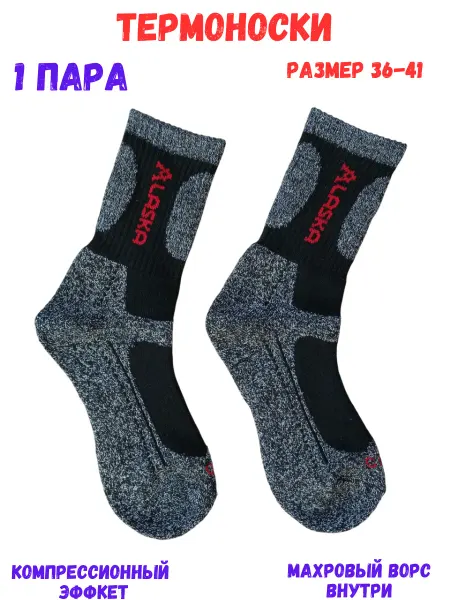 Магазин Носков Термоноски Аляска - 1 пара