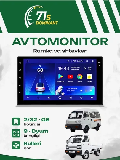 Автомобильный монитор "SONIC" на Gentra, Cobalt, Nexia 3, Spark, с рамкой и штекером