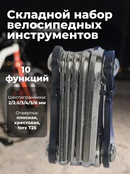 KENLI Складной набор инструментов 10 функций KL-9834A