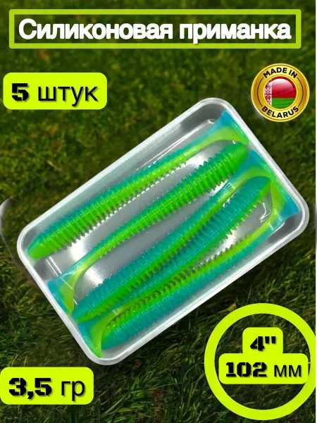 RiverFish Силиконовые приманки Виброхвост.102 мм,4 дюйма,5 штук