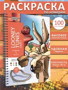 Раскраска по номерам дисней hachette coloriages mysteres Луни тюнс том 3 от ашет