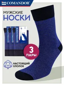 Носки Comandor мужские мужские хлопок набор, 3 пары