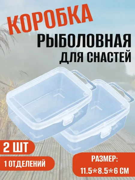 FISH RAID Органайзер рыболовный 11.5х8.5х6