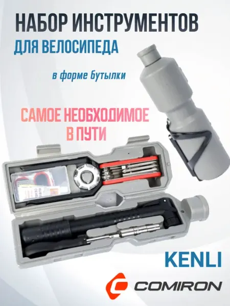 Comiron Набор инструментов мобильный KENLI из 11 наименований