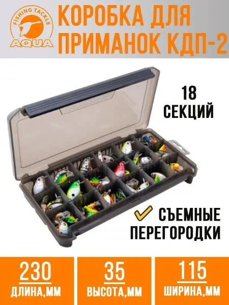 Aqua Коробочка для приманок КДП-2 (230*115*35mm)