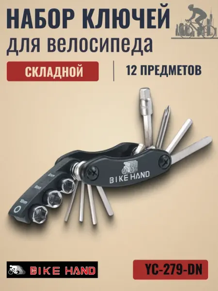 Bike Hand Набор шестигранников велоинструменты YC-279-DN 12 предметов