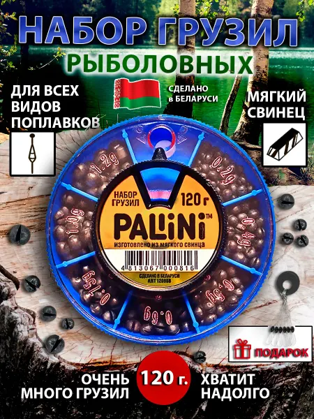 Shop.точка Грузила для рыбалки 120 г